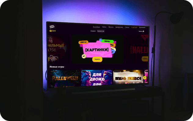 Телевизор с открытой игрой